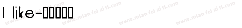 I like字体转换